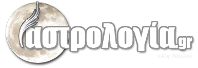 αστρολογία αστρολογία